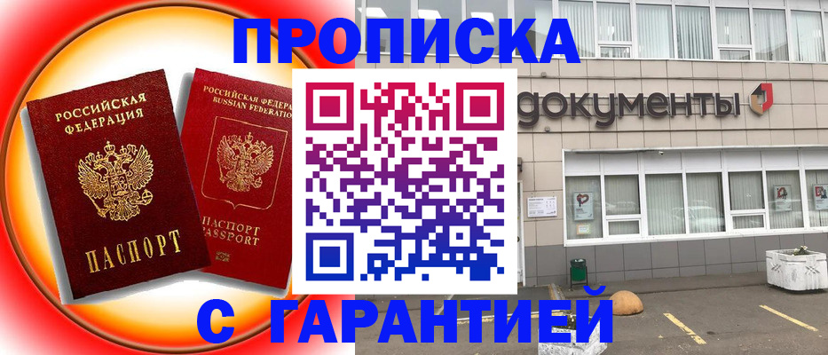 временная регистрация поиск в Сосновоборске