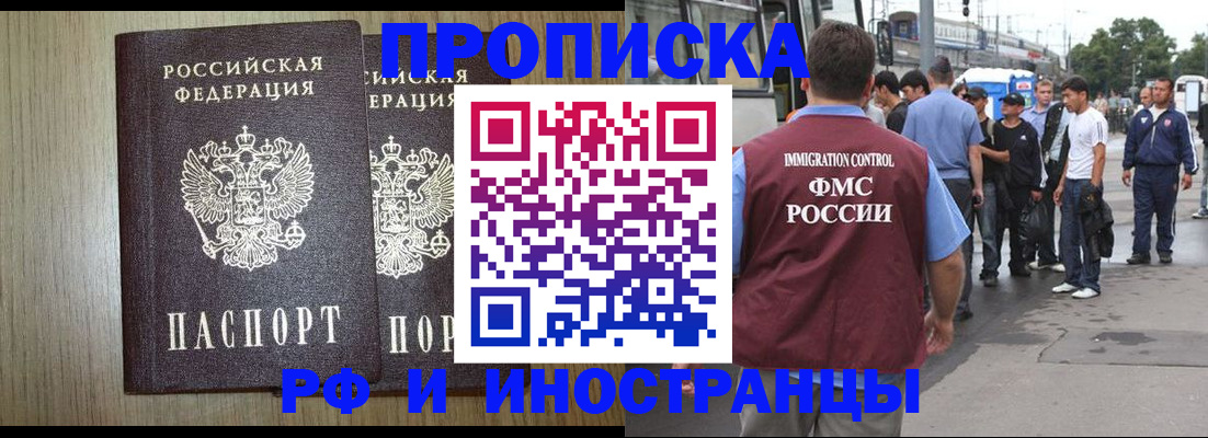 регистрация в Сосновоборске