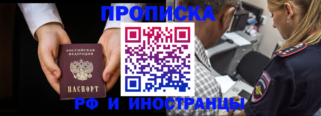 временная регистрация собственник в Сосновоборске